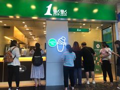 门面-1点点(国贸店)