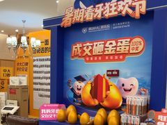 -佛山中大口腔医院·市二级口腔专科医院