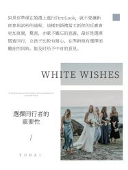 -予白婚纱礼服馆