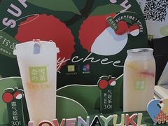 -奈雪的茶(观前街店)