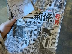 -乐彡炸串·烤苕皮(西单华威约饭街店)