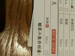 -渝是乎酸菜鱼(龙旗购物中心店)