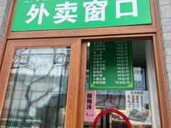 -护国寺小吃(新街口店)