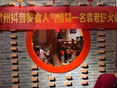 -重庆袁老四火锅(武进万达店)