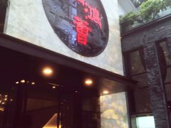 门面-海鸿荟·沿江菜(中山北路店)