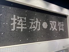 -浙江省科技馆