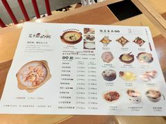 菜单-花少爷的粥(中贸广场店)
