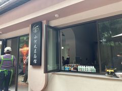 -小河无名面馆