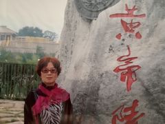 -黄帝陵