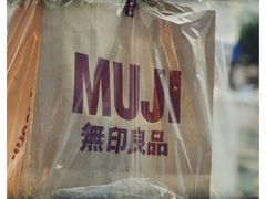 -MUJI无印良品(万象城店)