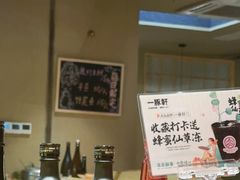 -一豚轩·烧鸟·豚骨拉面(五四路店)