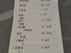账单-渔傅·蓝海岸霞浦海鲜(正祥店)
