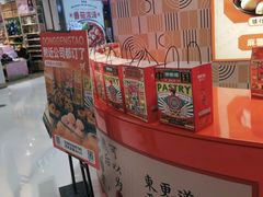 -東更道点心行(崂山丽达店)