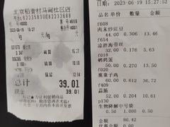 -北京稻香村(马甸店)