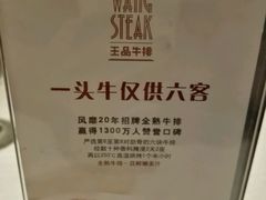 -王品牛排(郑州大卫城店)