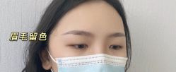 -久匠·纹眉半永久野生眉