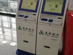 -石家庄正定国际机场-T2航站楼