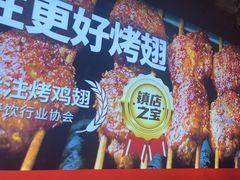 -管氏翅吧(护国寺店)