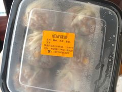 -217笋干馄饨