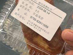 -BreadTalk面包新语·烘焙蛋糕(金光华广场店)