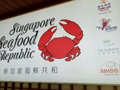 -新加坡海鲜共和(名胜世界圣淘沙海滨坊)