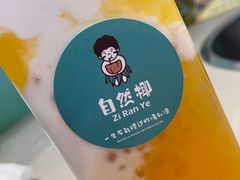 -自然椰·海南清补凉(海月广场店)