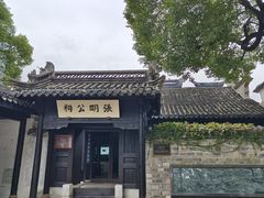 -二泉园老菜馆·百年无锡菜