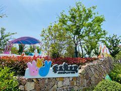 -季高兔窝窝亲子园(上海薰衣草公园店)