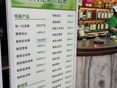 -张一元(总店)