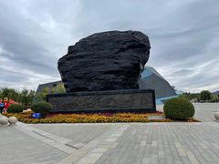 -大同煤炭博物馆