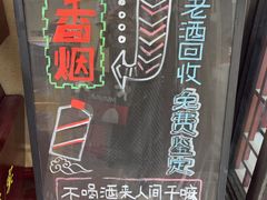 -醉真实酒批发行·茅台·五粮液·红酒寄卖回收
