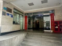 -凯平棋牌会所(永惠大厦店)