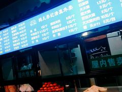 门面-清真·鸦儿李记·小馆(后海店)