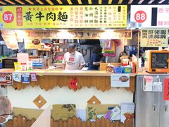 -二哥的店 黄牛肉面