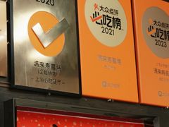 -满来寿喜烧(金虹桥店)