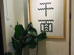 -不正咖啡(万达尊店)