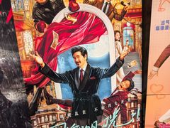 -金逸影城(大悦城IMAX激光店)