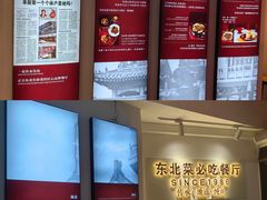 -红东阁东北菜烤肉酒馆(CROSS万象汇店)