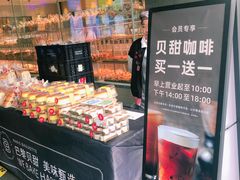 -巴黎贝甜(大宁国际商业广场店)