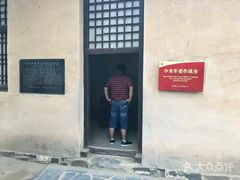 -西柏坡纪念馆