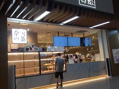 门面-奈雪的茶(深圳北站店)