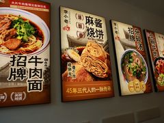 -李小老烧饼(常营民族家园店)