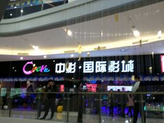 -中影国际影城(九江花园城CINITY LED店)