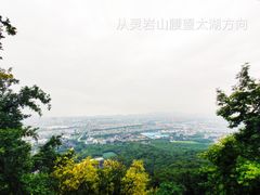 -灵岩山风景区