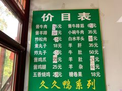 -李小老烧饼(常营民族家园店)