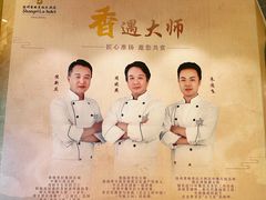 景观位-扬州香格里拉·香宫中餐厅