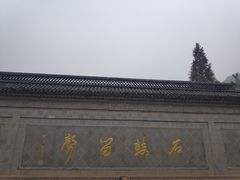 -方岩风景区