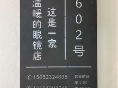 -潘多拉眼镜·蔡司依视路明月(潘家园店)