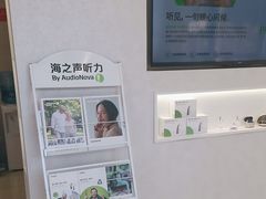 -海之声助听器(上海旗舰中心)