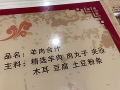 -夏家合汁(天润花园小区店)